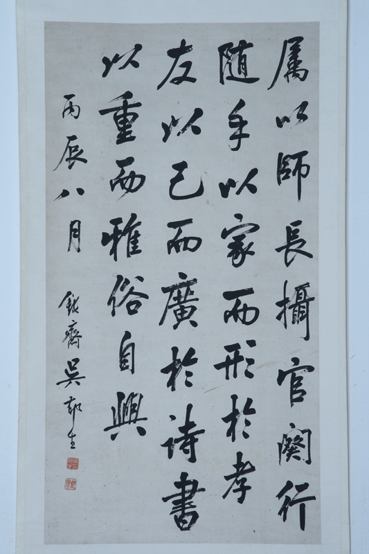 吴郁生纸本行书中堂.jpg