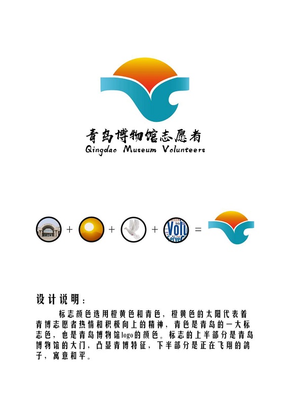 青博志愿者团队LOGO11111.jpg