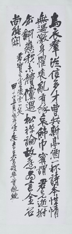 吴昌硕《行书七言诗轴》1111.jpg